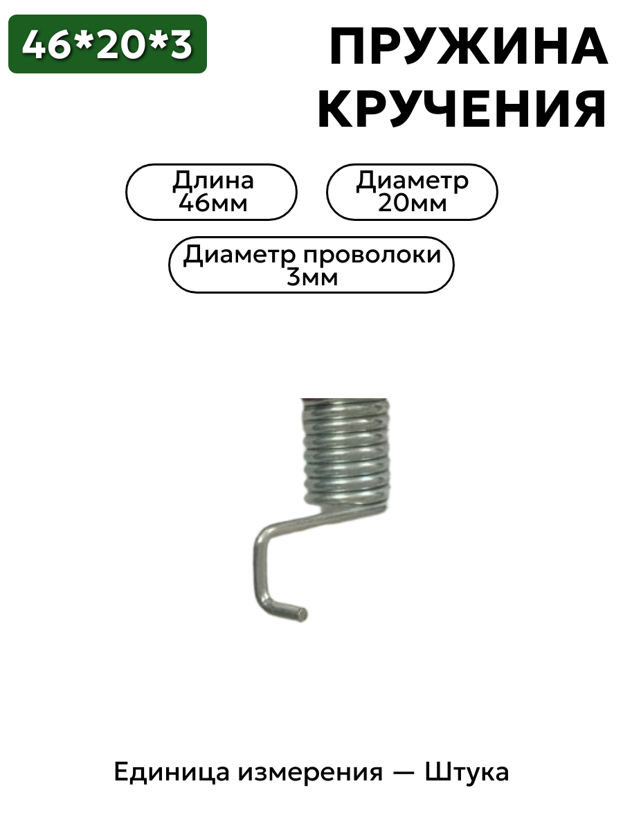 46х20х3,0 в интернет-магазине НМК