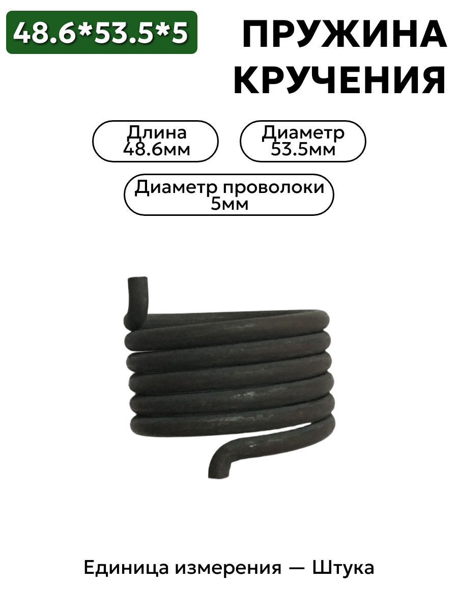 48,6х53,5х5,0 в интернет-магазине НМК