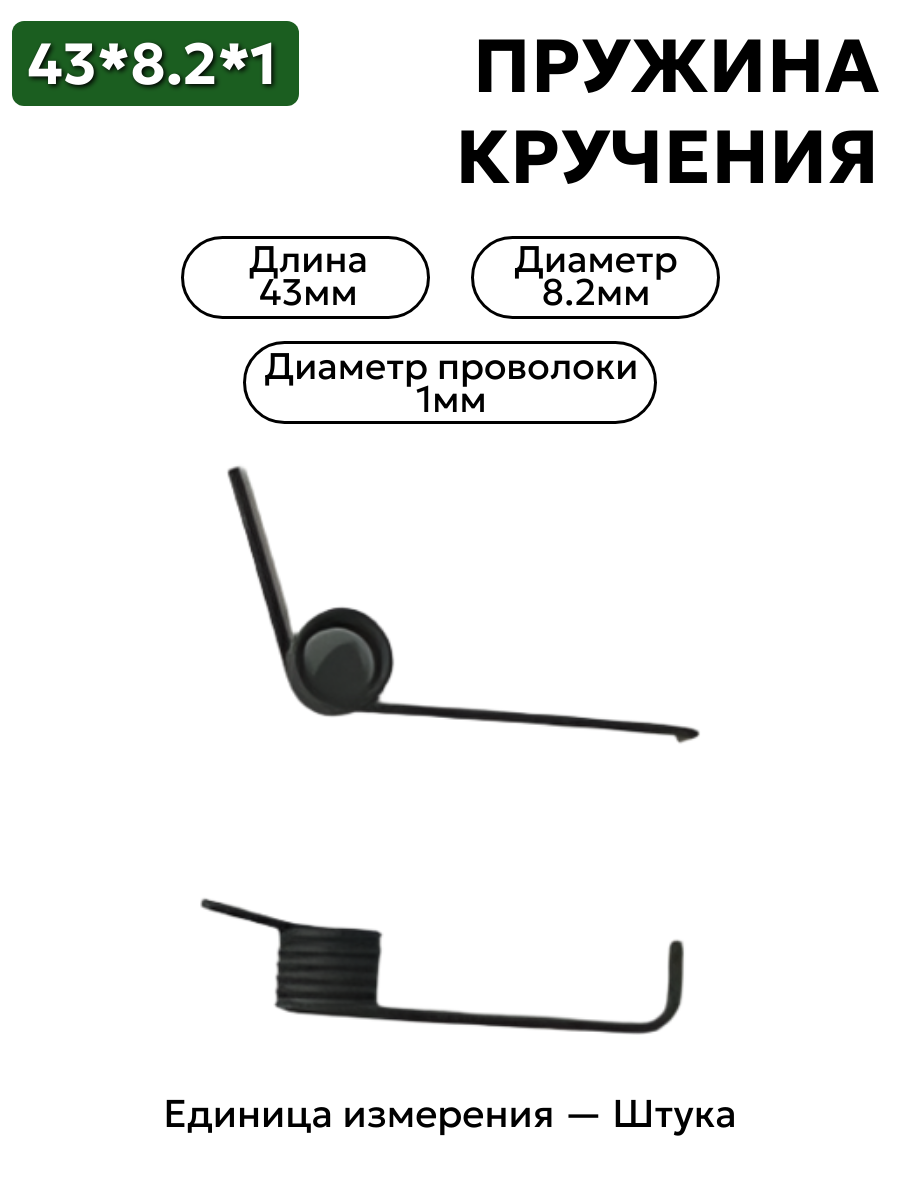 43х8,2х1,0 в интернет-магазине НМК
