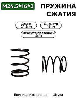 24,5х16х2,0 в Нижнем Новгороде