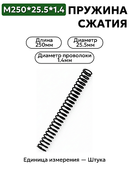 250х25,5х1,4 в Нижнем Новгороде